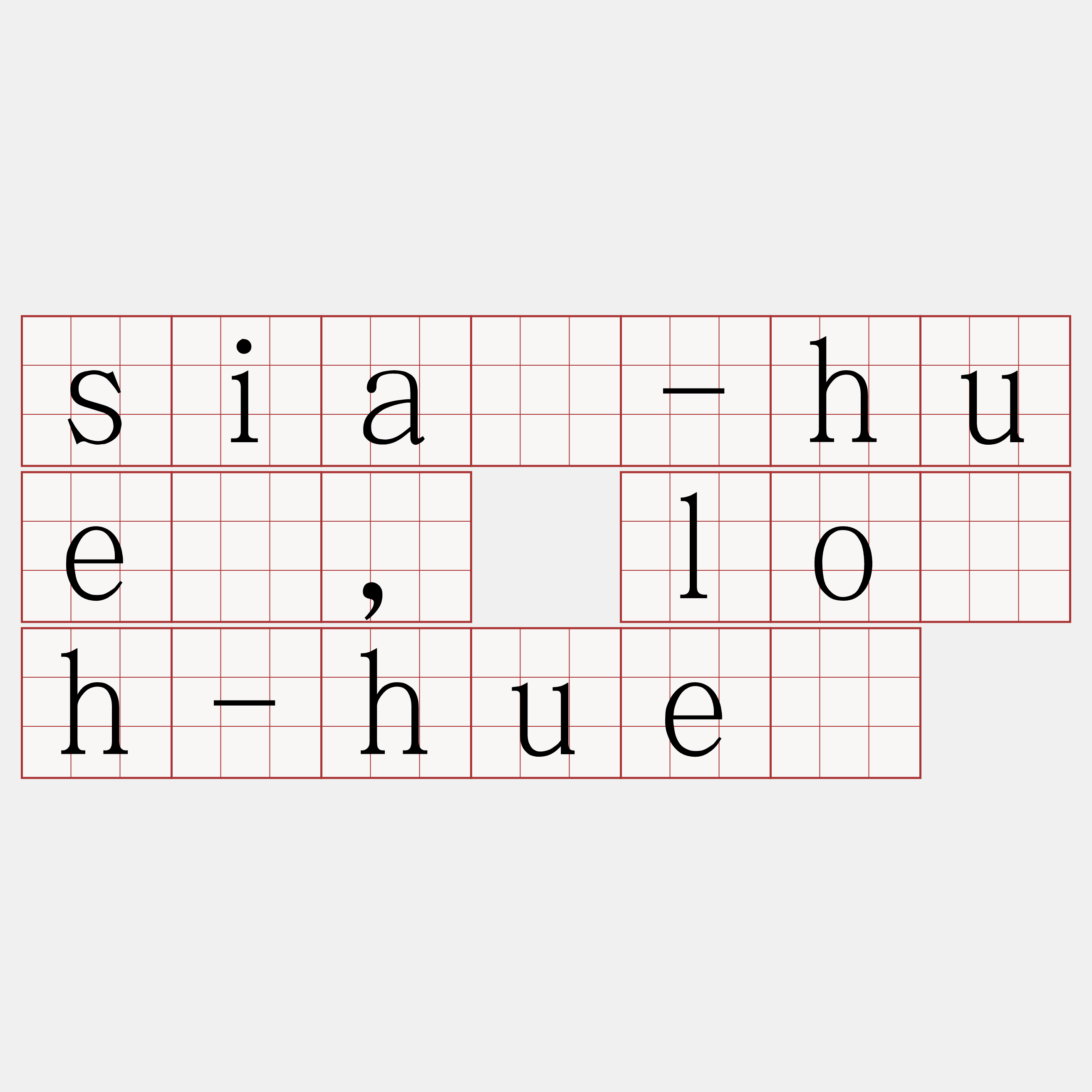 sià-huè, lo̍h-huè